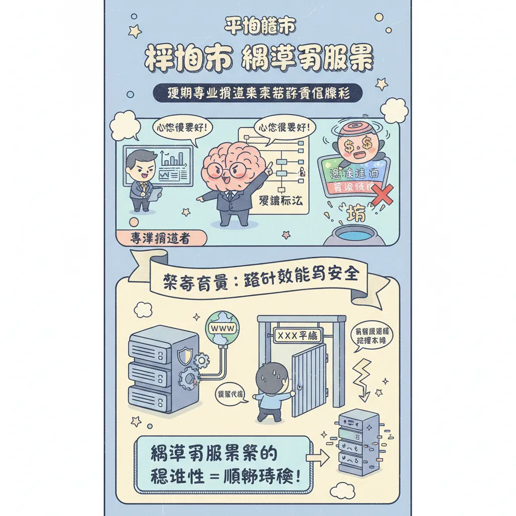 運用專業投注策略在平博體育落實責任博彩